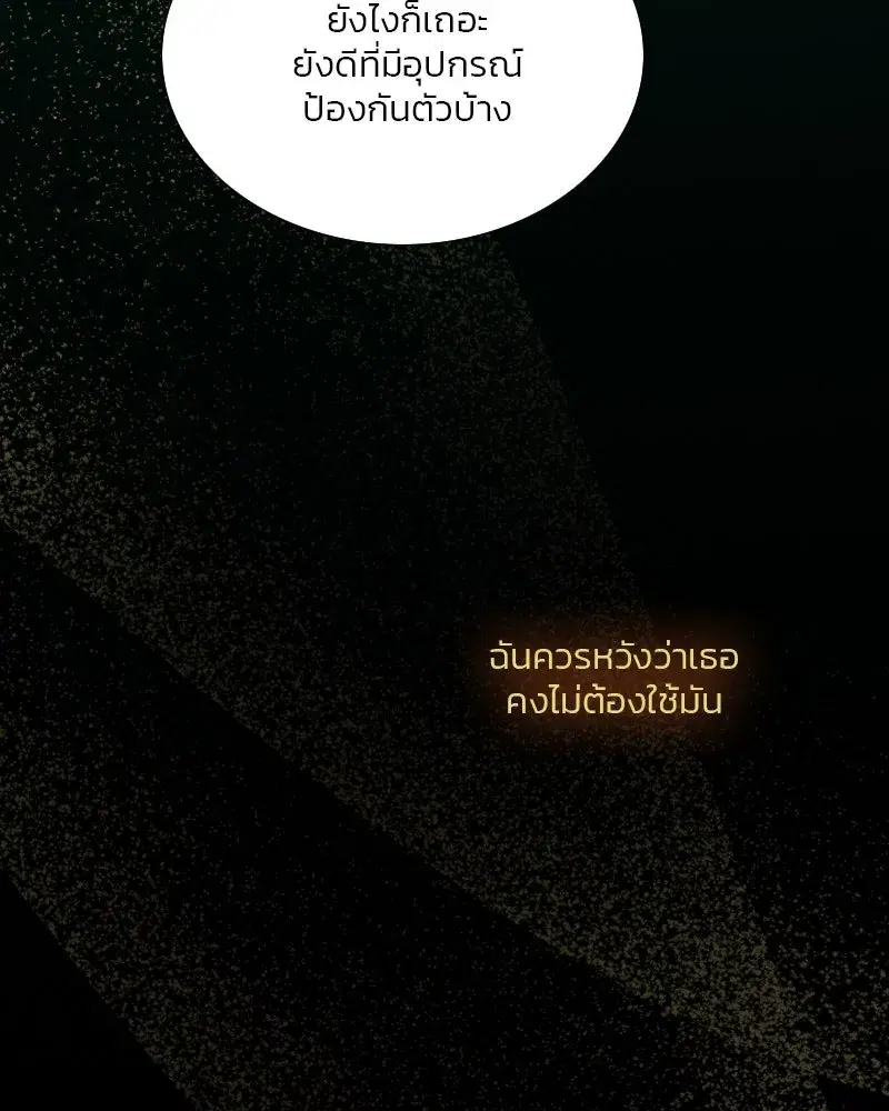 Serena ตอนที่ 71 — หน้า 53 จาก 167
