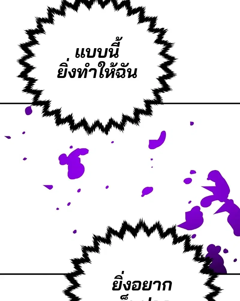 The Player ตอนที่ 155 — หน้า 165 จาก 172