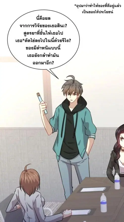 Immortal Swordsman in the Reverse World ตอนที่ 131 — หน้า 10 จาก 46