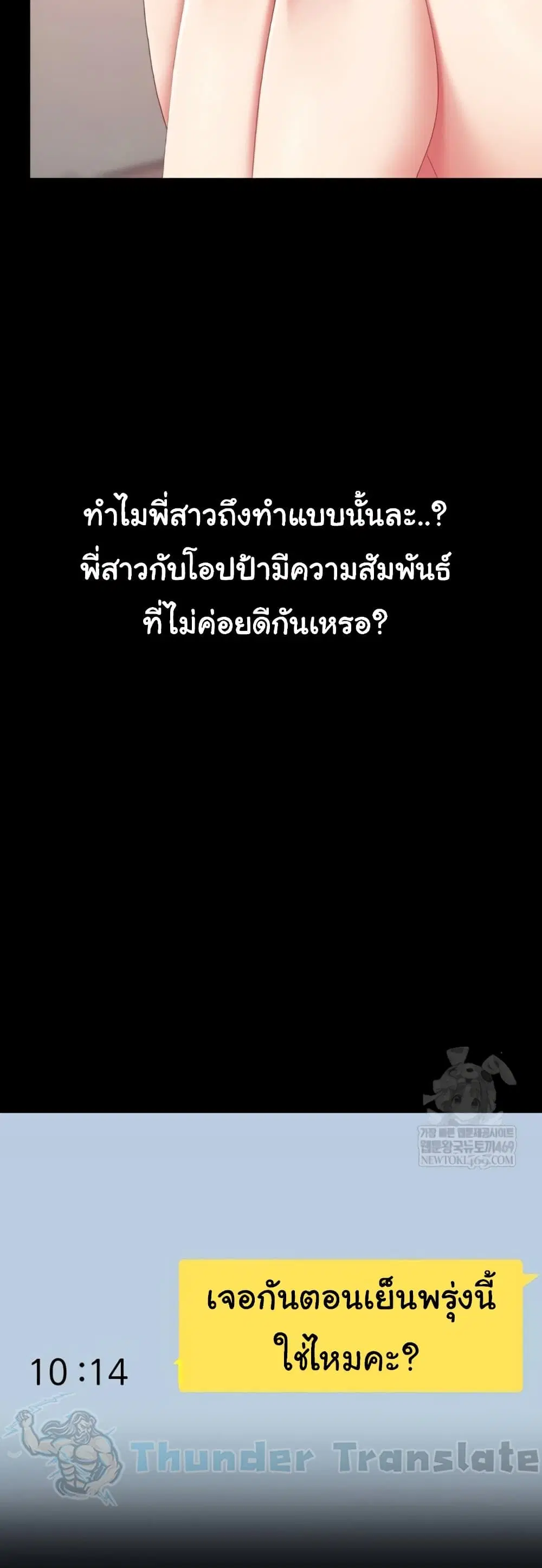 Go Ahead Mom ตอนที่ 123 — หน้า 56 จาก 80