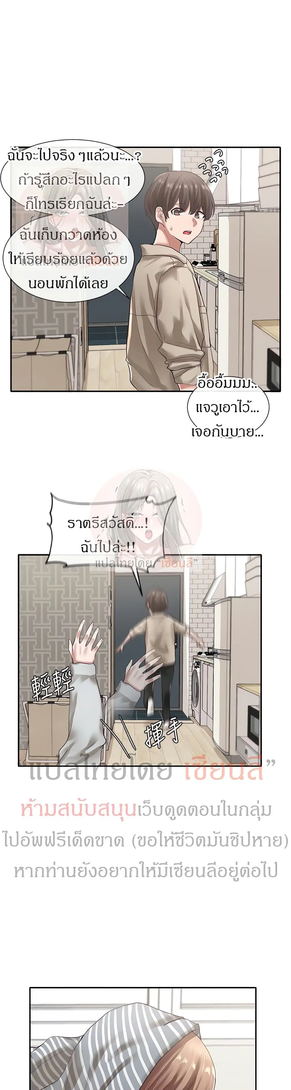 Theater Society (Circles) ตอนที่ 36 — หน้า 24 จาก 39