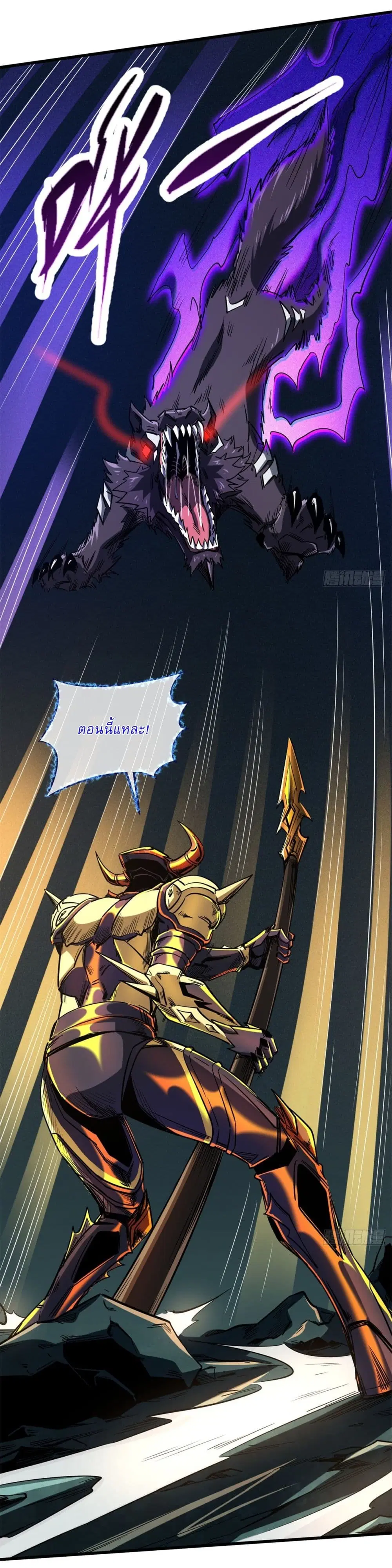 Super God Gene ตอนที่ 123 — หน้า 39 จาก 42