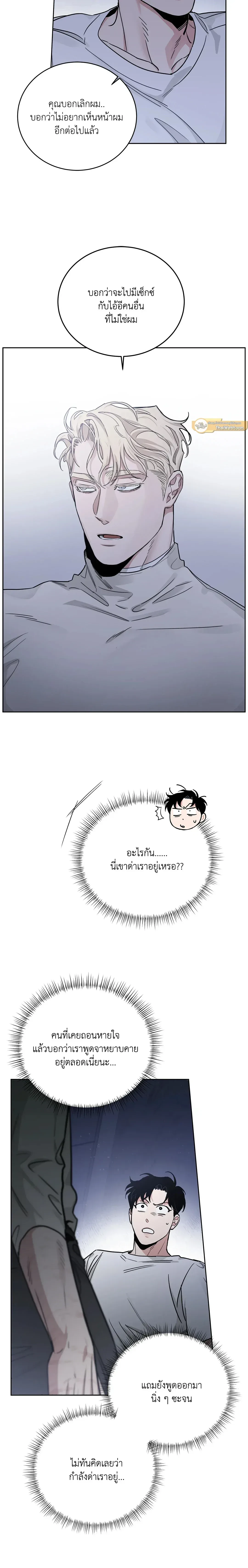 Roses and Champagne ตอนที่ 81 — หน้า 9 จาก 21