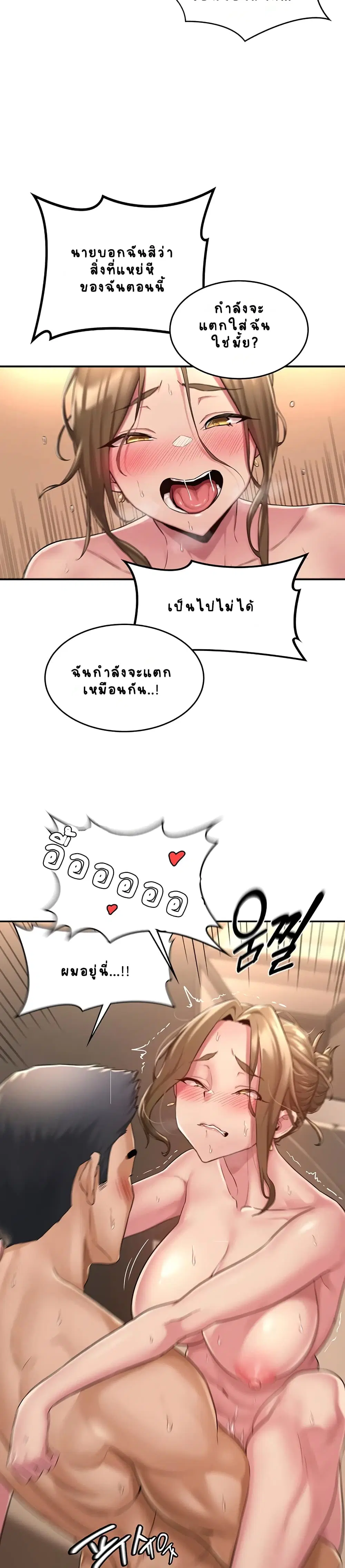 Sextudy Group ตอนที่ 5 — หน้า 19 จาก 28