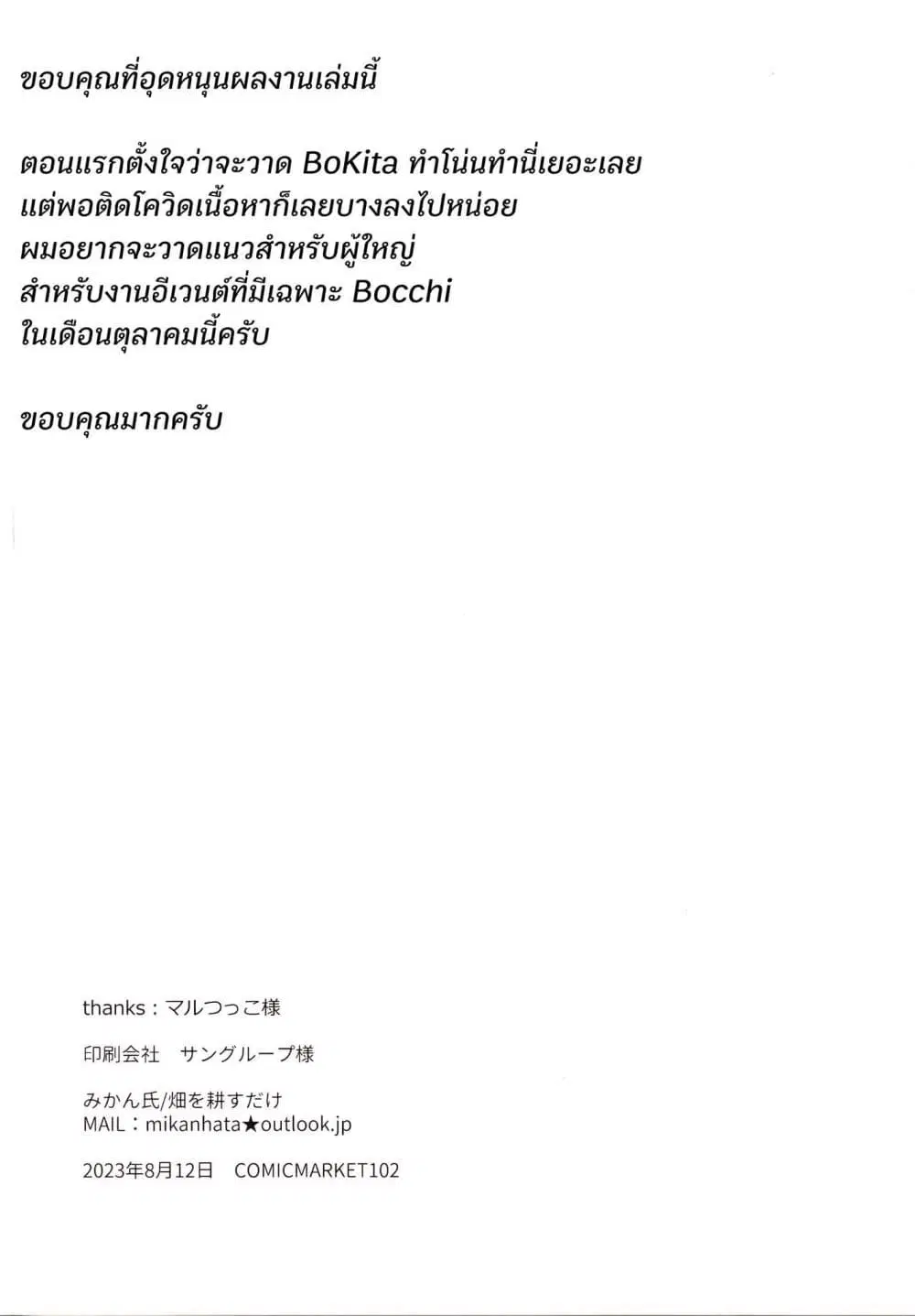 Room You Can’t Leave Without Doing That ตอนที่ 1 — หน้า 23 จาก 24