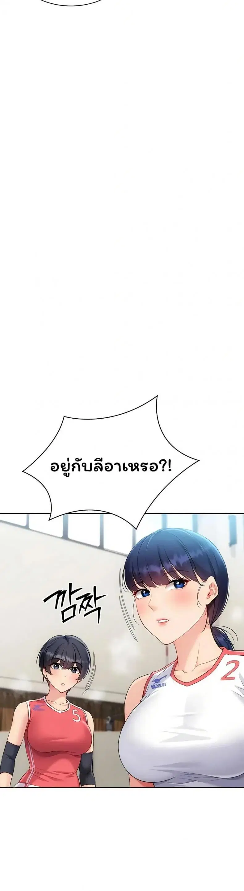 Set It! ตอนที่ 89 — หน้า 20 จาก 50