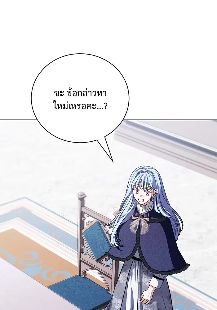 To My Husband’s Mistress ตอนที่ 45 — หน้า 70 จาก 115