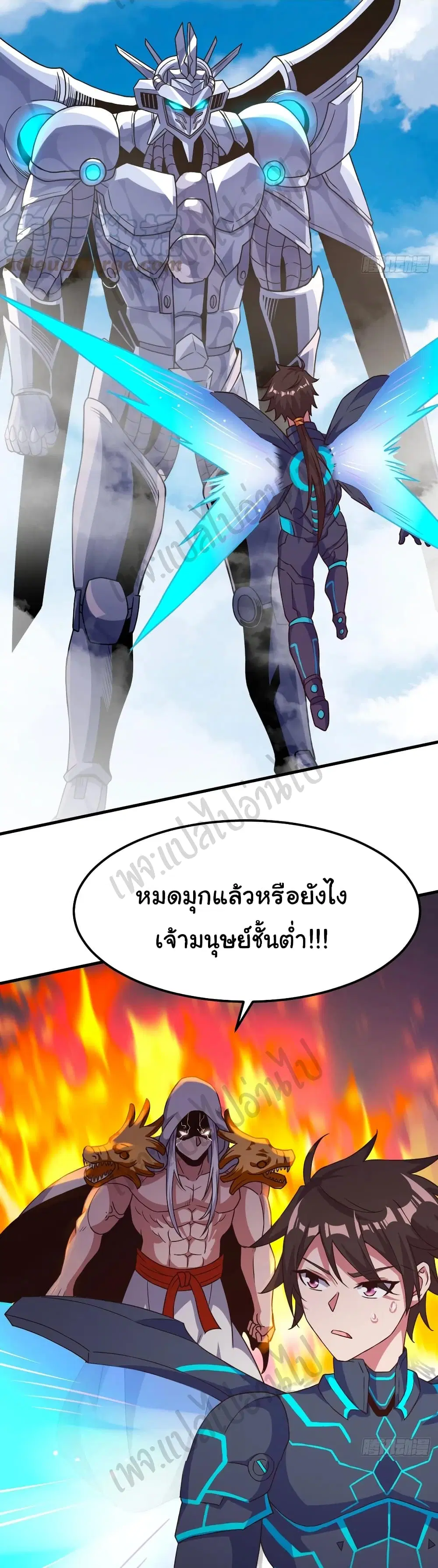 Super Harem Card ตอนที่ 164 — หน้า 5 จาก 34
