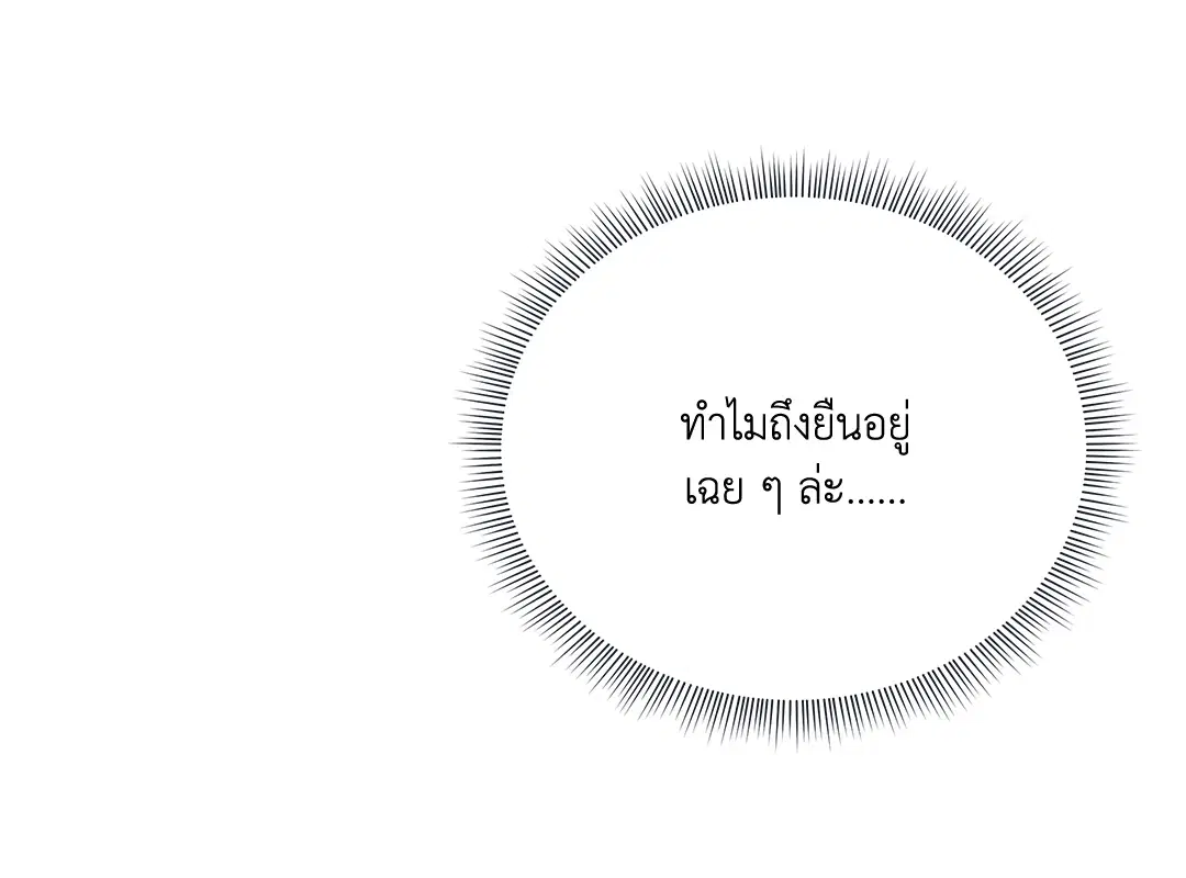Roses and Champagne ตอนที่ 52.14 — หน้า 94 จาก 99