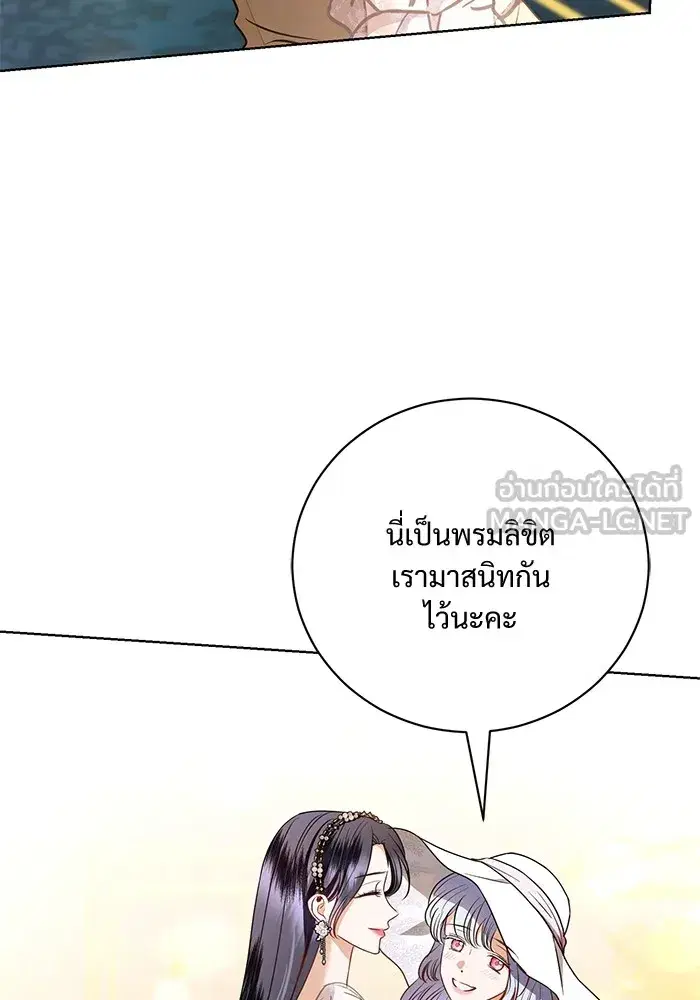 To My Husband’s Mistress ตอนที่ 34 — หน้า 66 จาก 107