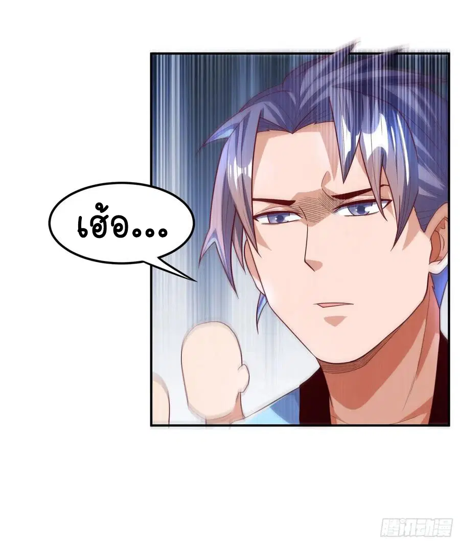 Wu Ni ตอนที่ 93 — หน้า 15 จาก 41