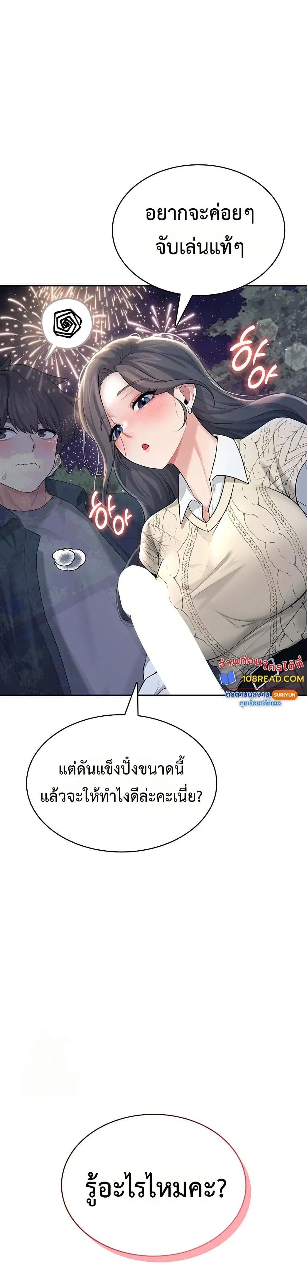 Wireless Touch ตอนที่ 28 — หน้า 47 จาก 51