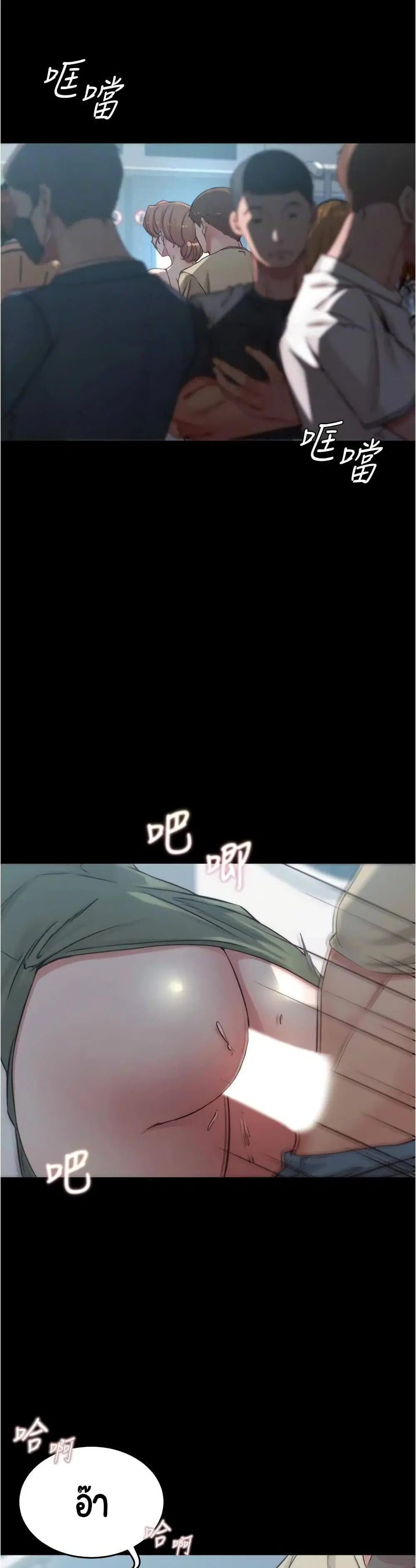 Panty Note ตอนที่ 59 — หน้า 3 จาก 30