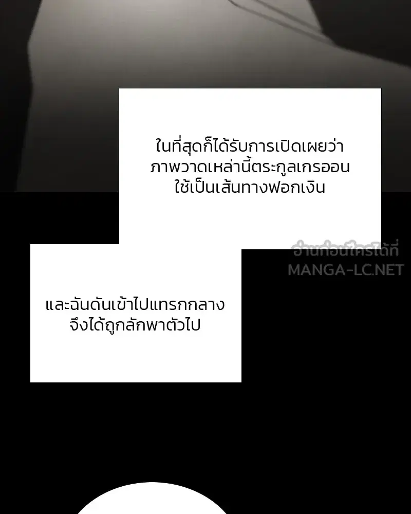 Serena ตอนที่ 82 — หน้า 45 จาก 144