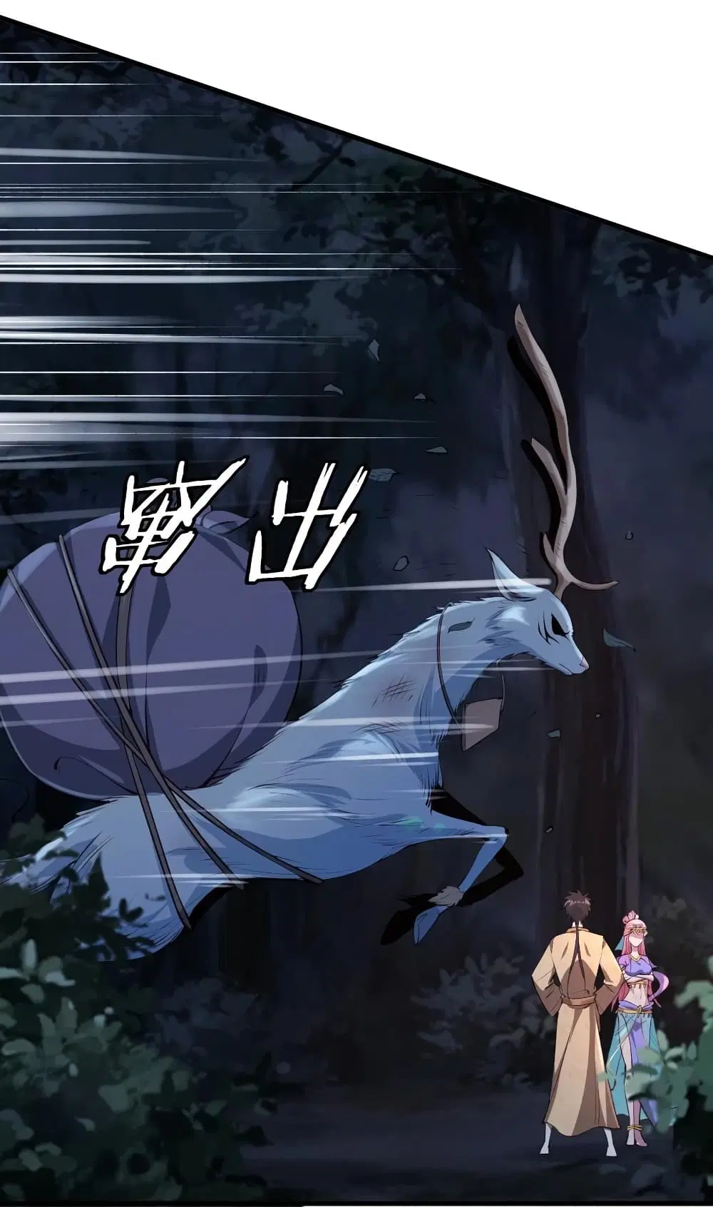 Super Harem Card ตอนที่ 63 — หน้า 23 จาก 45