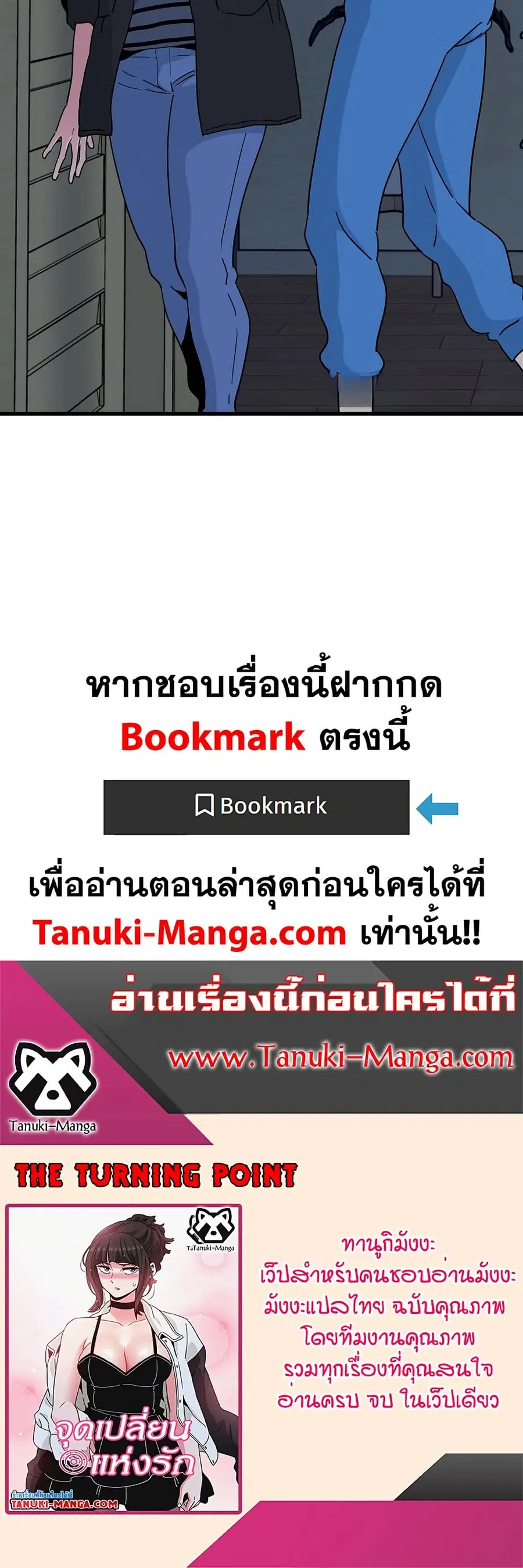 The Turning Point ตอนที่ 20 — หน้า 60 จาก 60