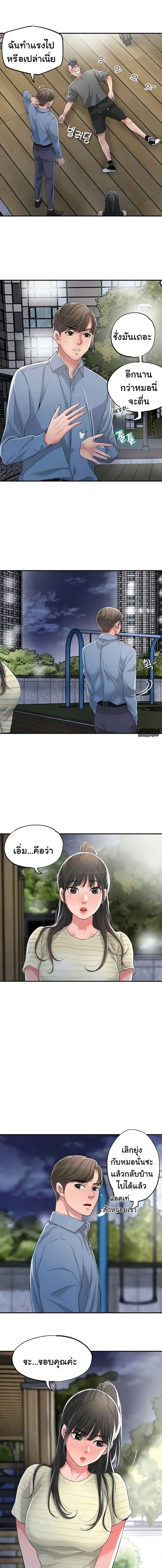 New Town ตอนที่ 9 — หน้า 13 จาก 17