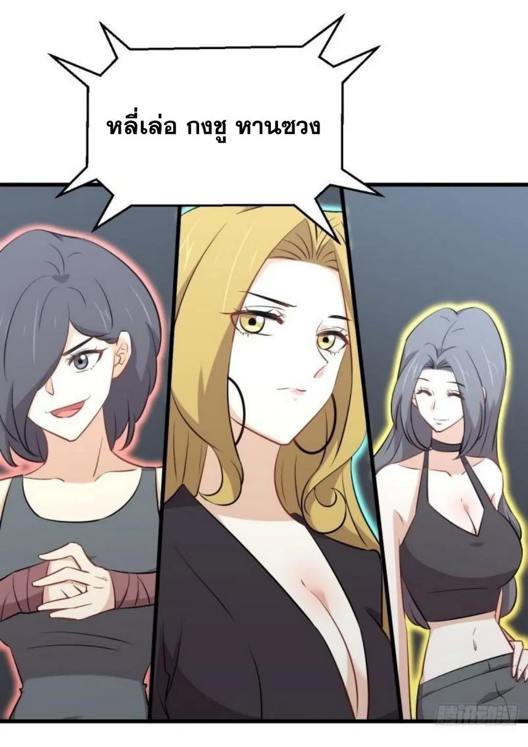 Immortal Swordsman in the Reverse World ตอนที่ 278 — หน้า 26 จาก 37