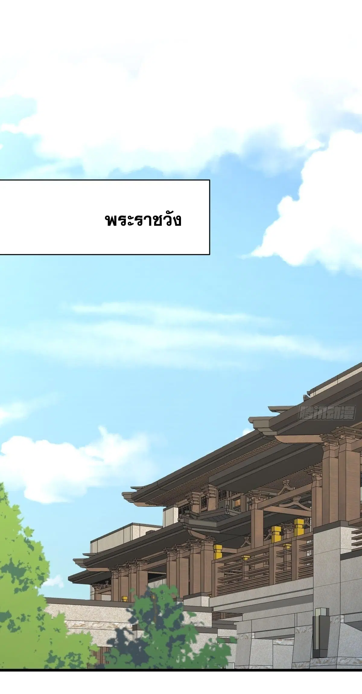 Immortal Swordsman in the Reverse World ตอนที่ 371 — หน้า 38 จาก 46