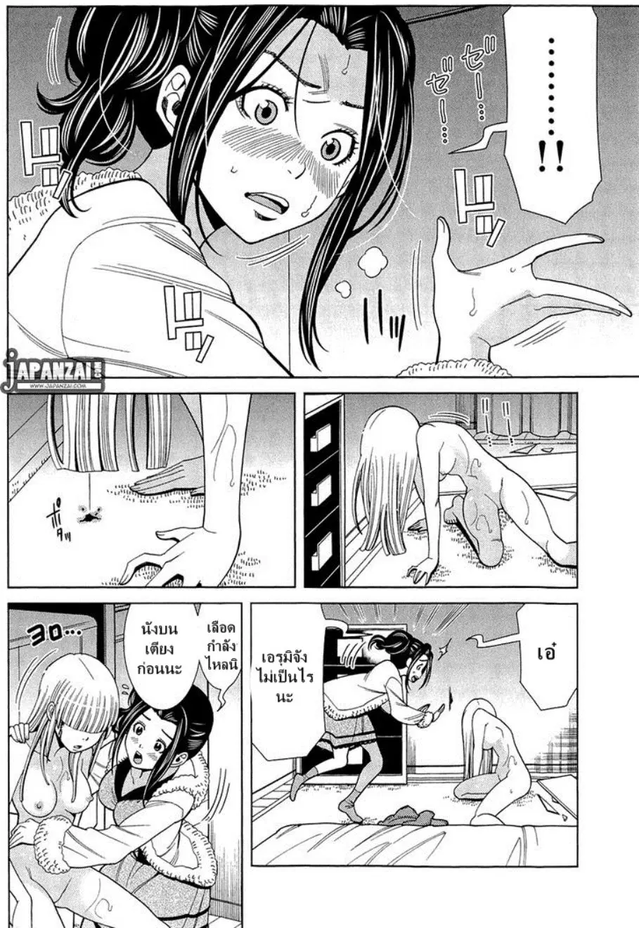 Nozoki Ana ตอนที่ 80 — หน้า 5 จาก 20