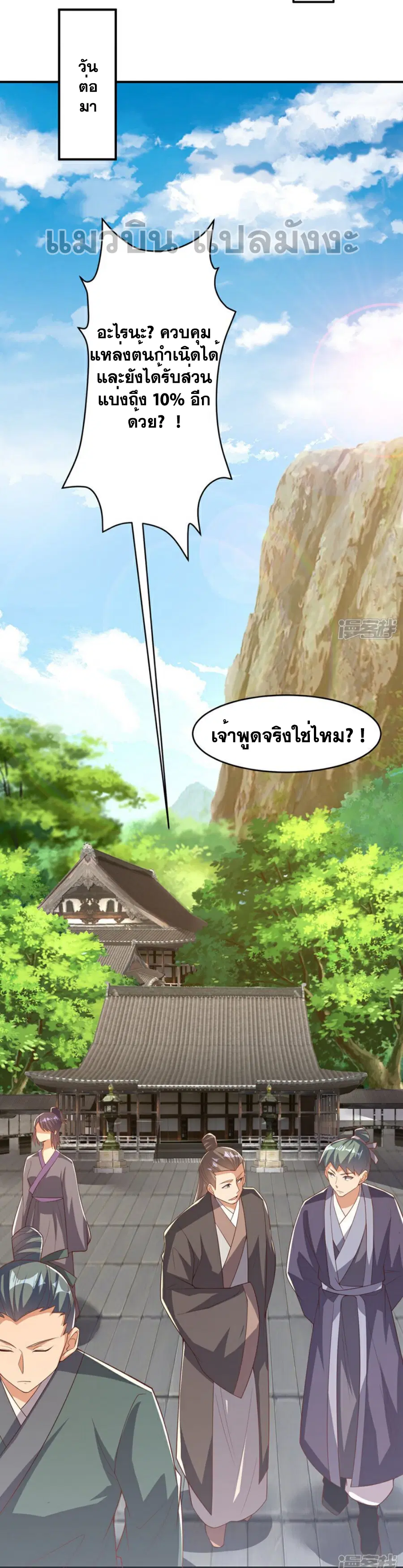 Wu Ni ตอนที่ 410 — หน้า 17 จาก 39