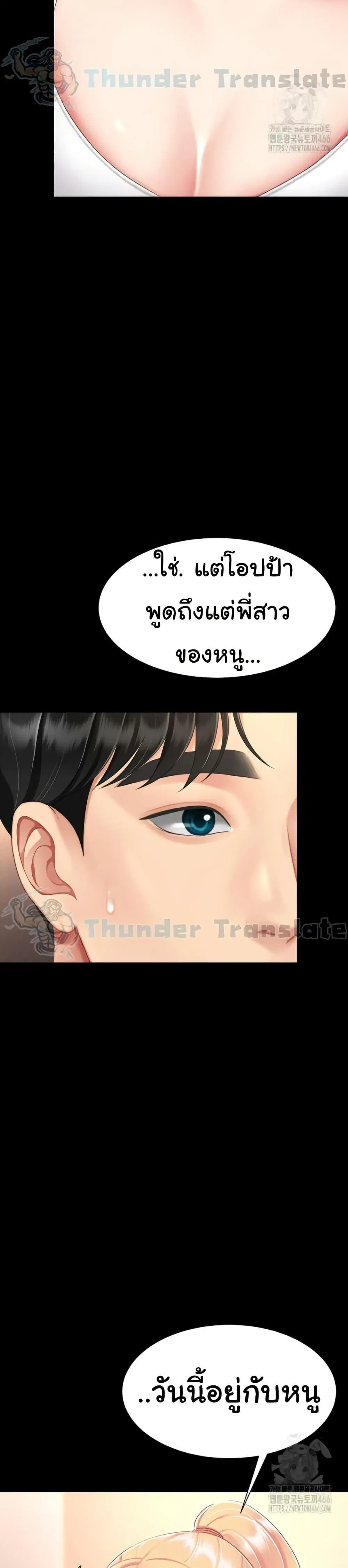 Go Ahead Mom ตอนที่ 79 — หน้า 16 จาก 52