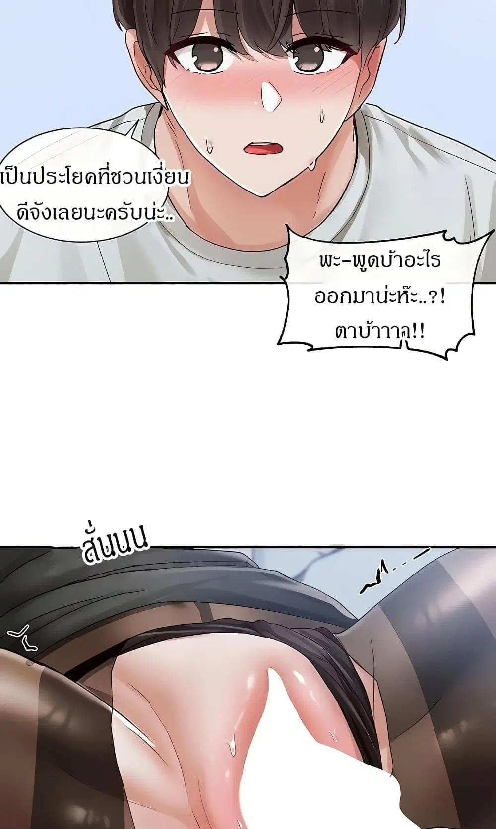 Theater Society (Circles) ตอนที่ 68 — หน้า 37 จาก 63