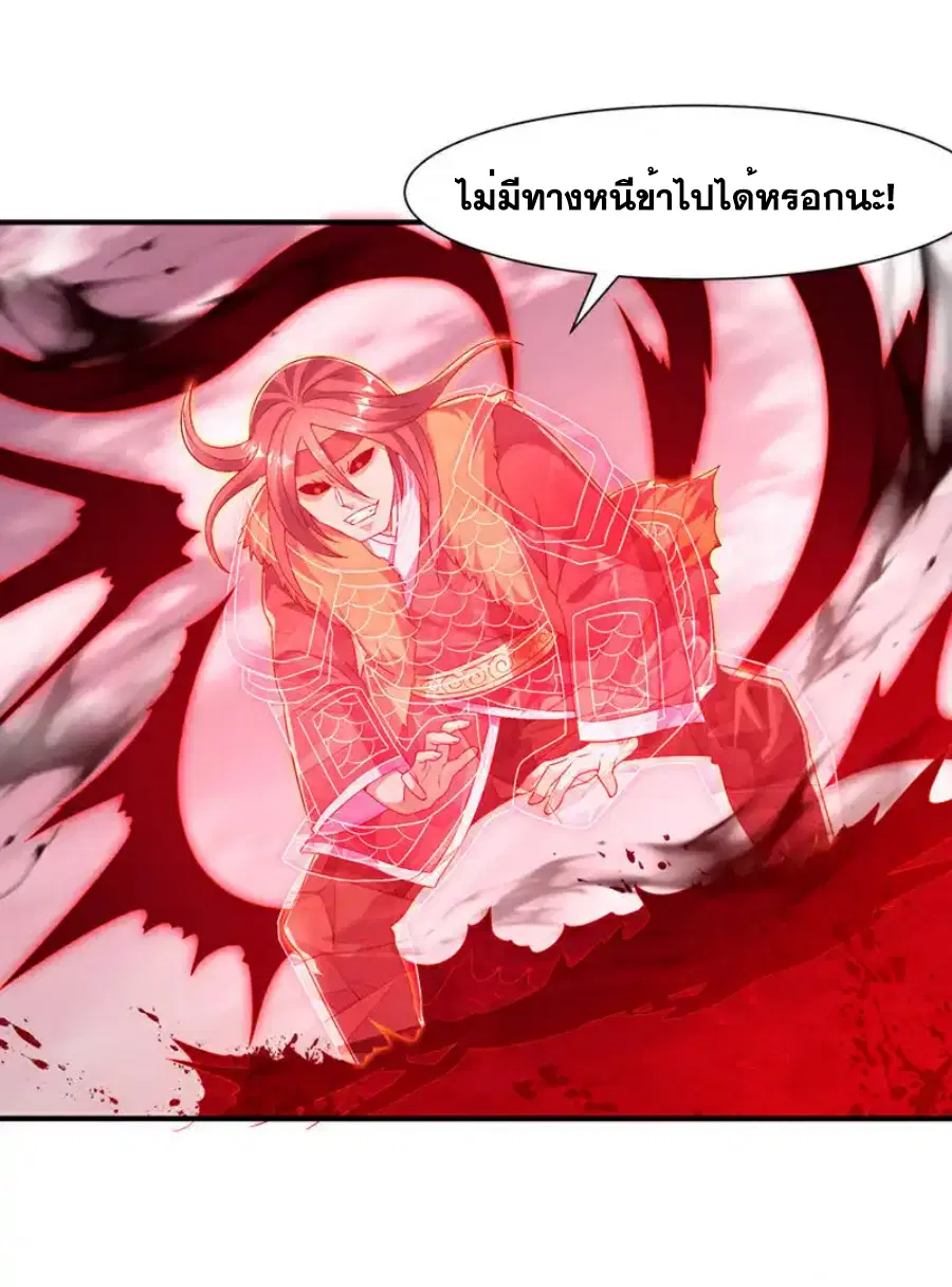 Wu Ni ตอนที่ 528 — หน้า 11 จาก 35