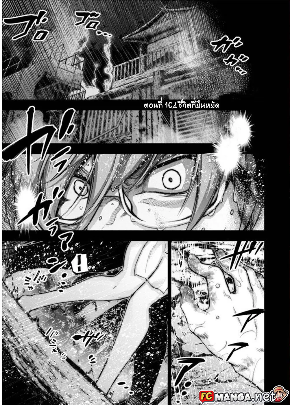 Ingoshima ตอนที่ 104 — หน้า 1 จาก 11