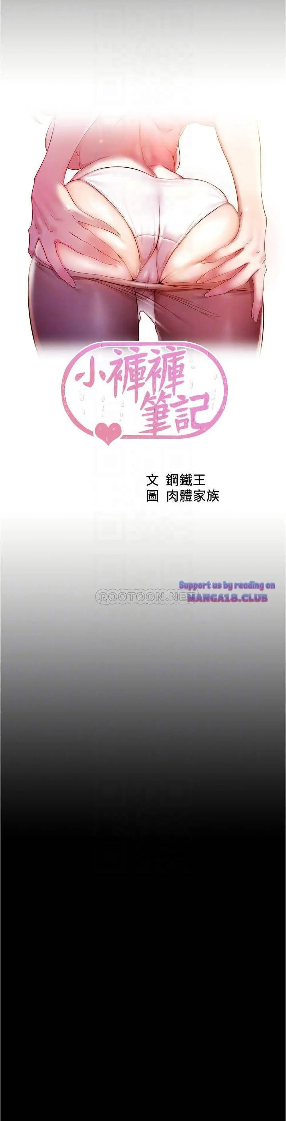 Panty Note ตอนที่ 64 — หน้า 1 จาก 30