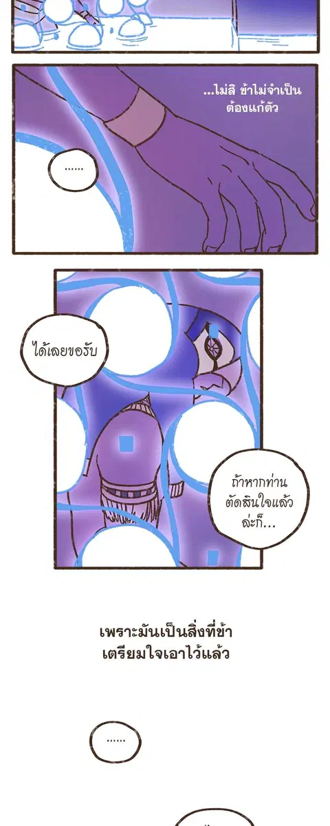 ENNEAD ตอนที่ 43 — หน้า 9 จาก 27