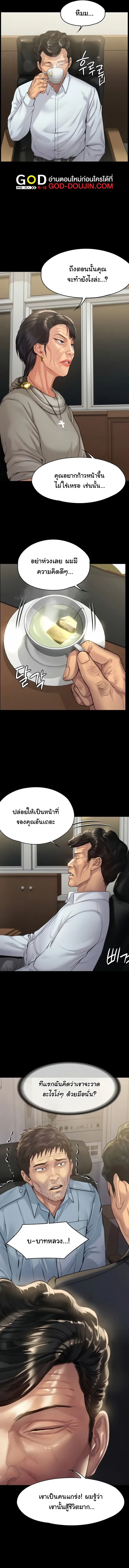 Queen Bee ตอนที่ 204 — หน้า 6 จาก 15