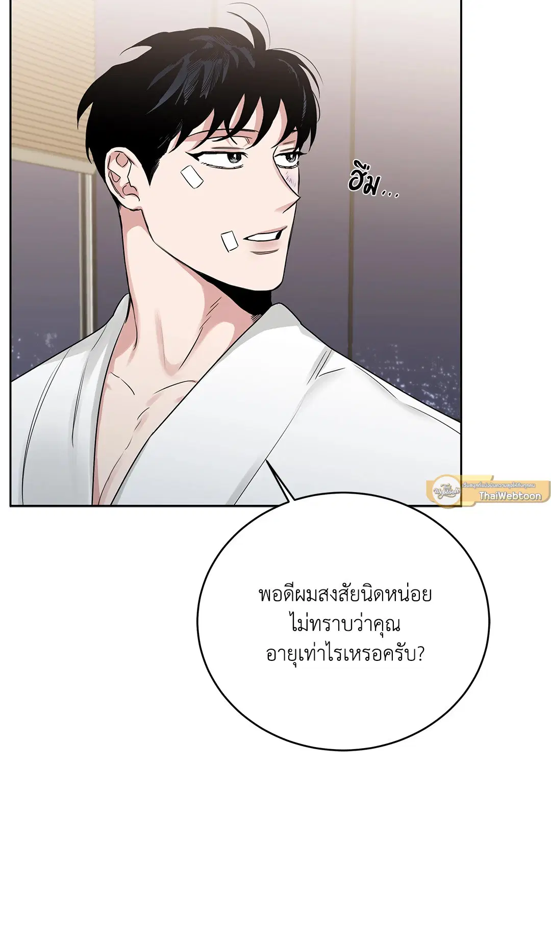 Roses and Champagne ตอนที่ 52.15 — หน้า 41 จาก 88