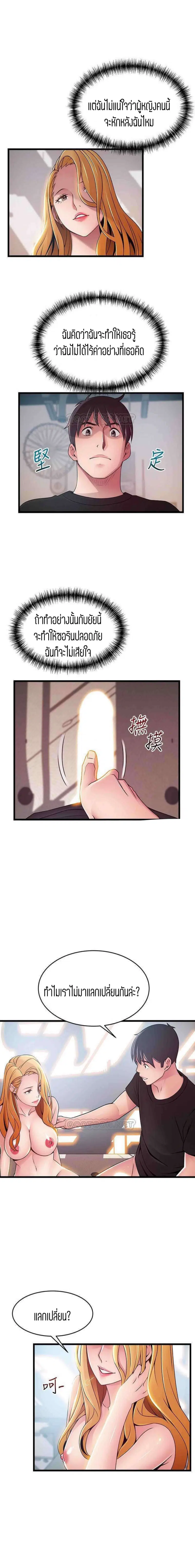 Weak Point ตอนที่ 87 — หน้า 11 จาก 18