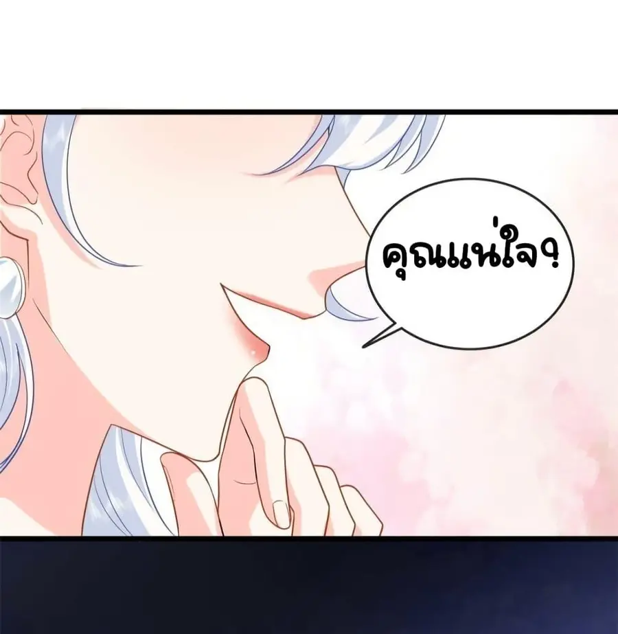 The Dragon Cubs Are Coming! Mommy Is Hard And Hotloading ลูกมังกรพร้อมจู่โจม! หม่ามี๊ของผมทั้งโหดทั้งแซ่บ! ตอนที่ 21.2 — หน้า 10 จาก 32