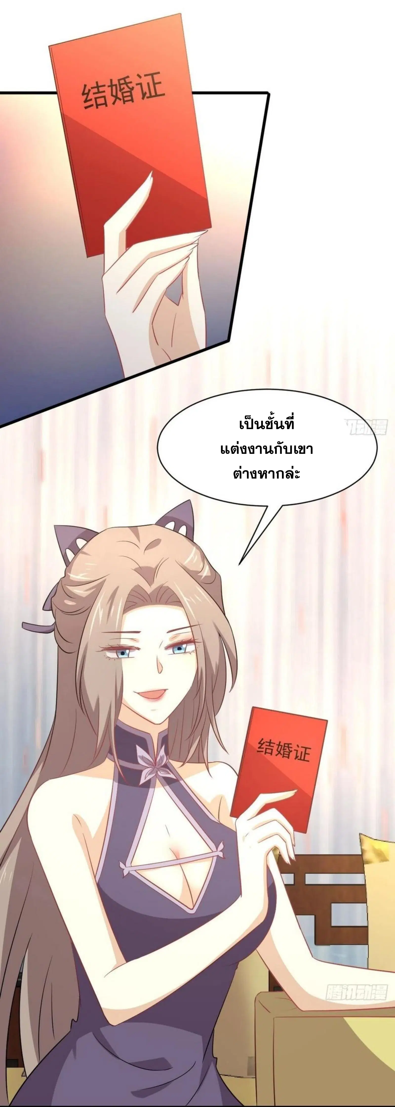 Immortal Swordsman in the Reverse World ตอนที่ 171 — หน้า 9 จาก 41