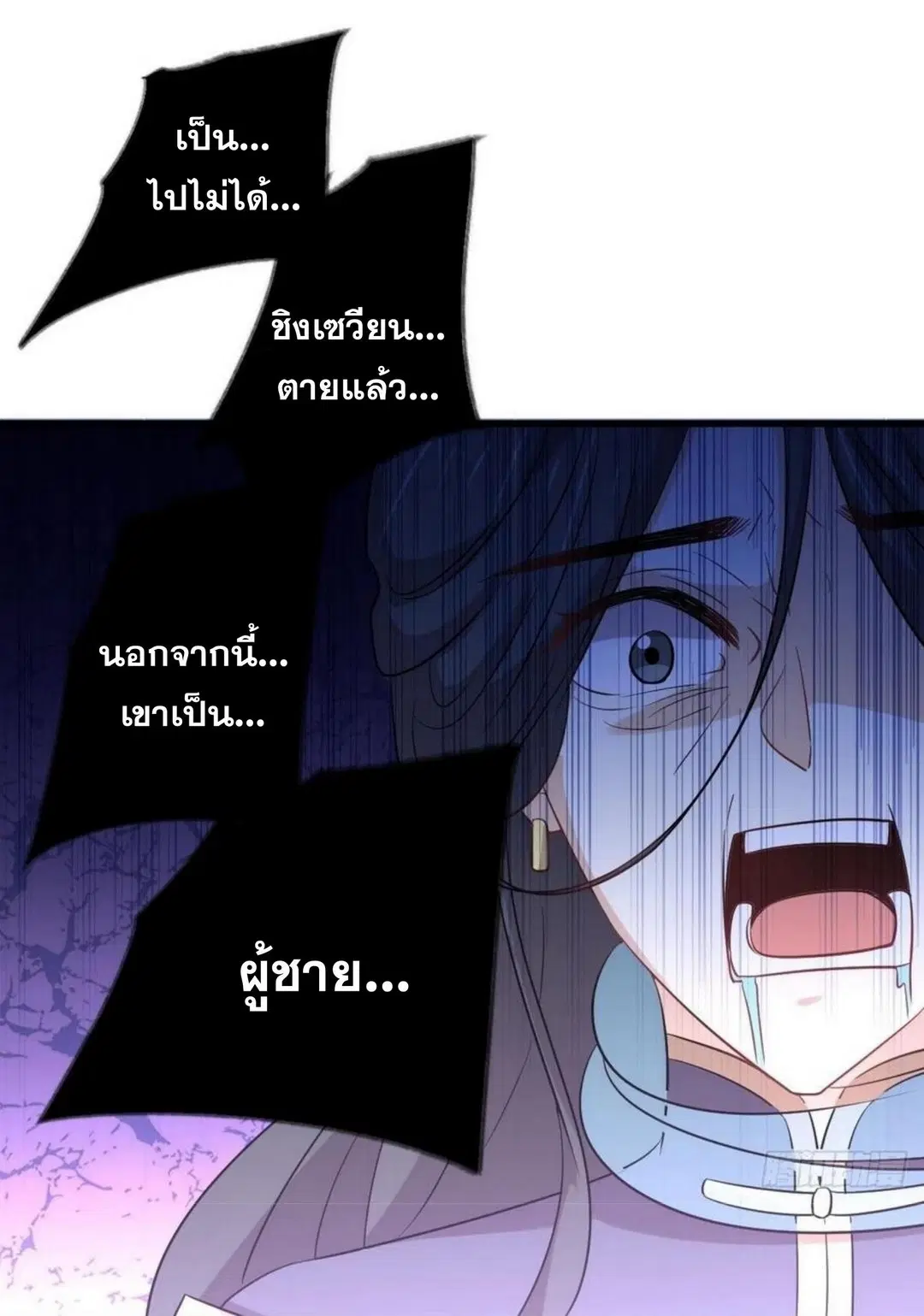 Immortal Swordsman in the Reverse World ตอนที่ 212 — หน้า 44 จาก 49