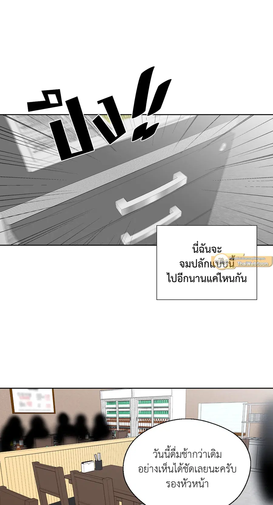 A Man of Virtue ตอนที่ 99 — หน้า 25 จาก 75