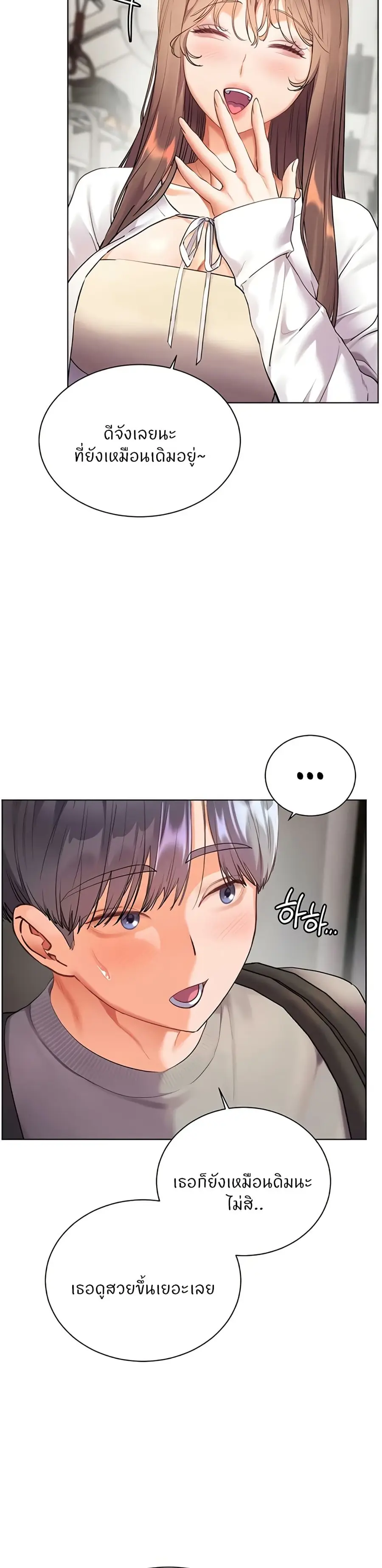 Teacher’s Efforts ตอนที่ 76 — หน้า 19 จาก 50