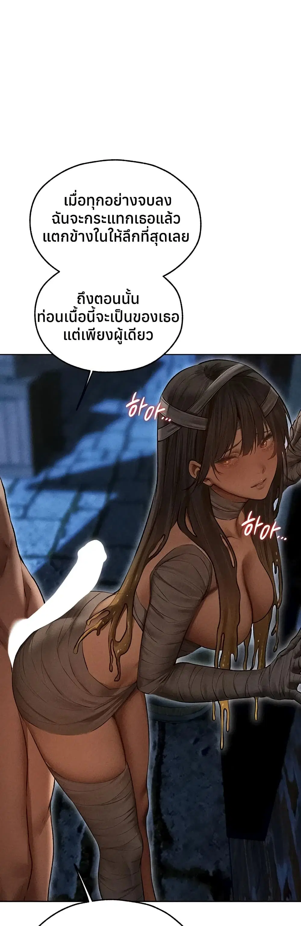 Milf Hunting in Another World ตอนที่ 112 — หน้า 31 จาก 50