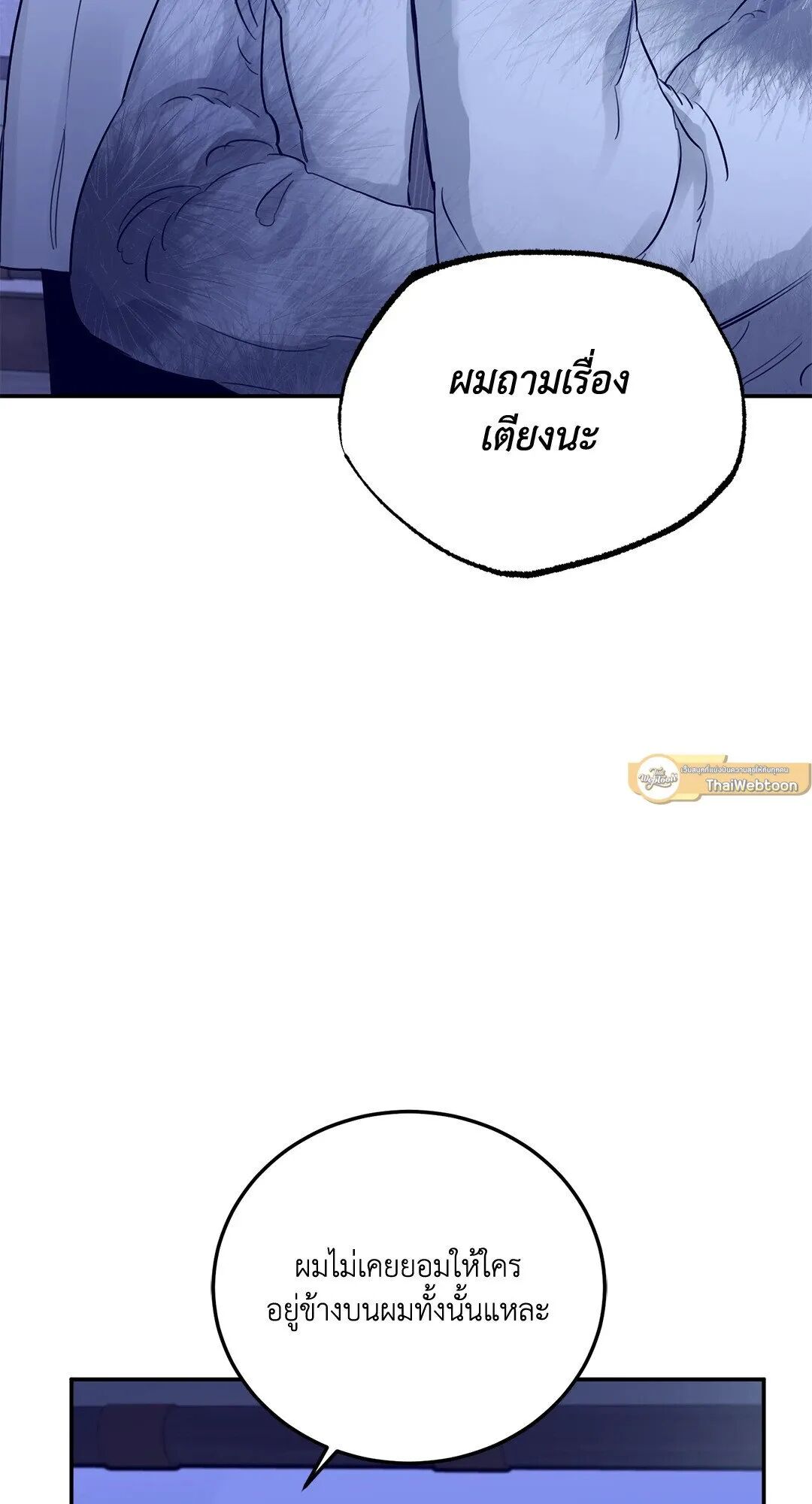 Roses and Champagne ตอนที่ 22 — หน้า 13 จาก 106