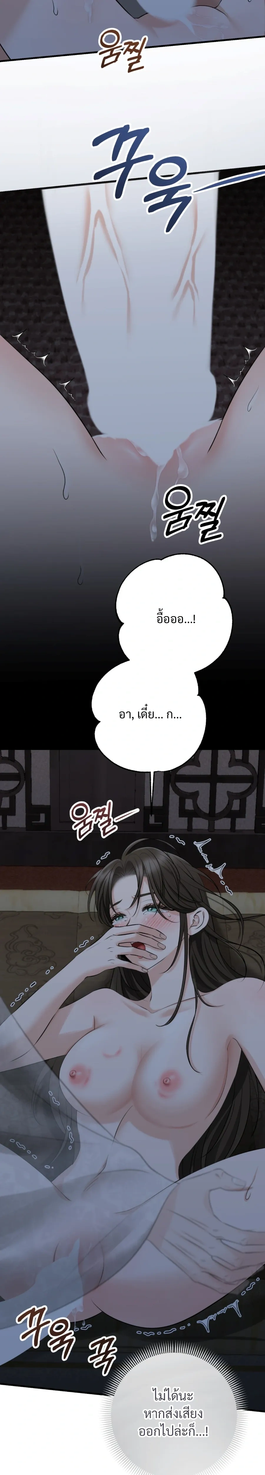 Forbidden Glances – เงาบาป ตอนที่ 1 — หน้า 25 จาก 52
