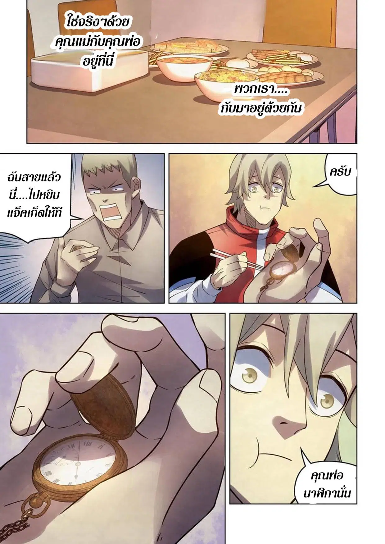 The Last Human ตอนที่ 291.295 — หน้า 5 จาก 81
