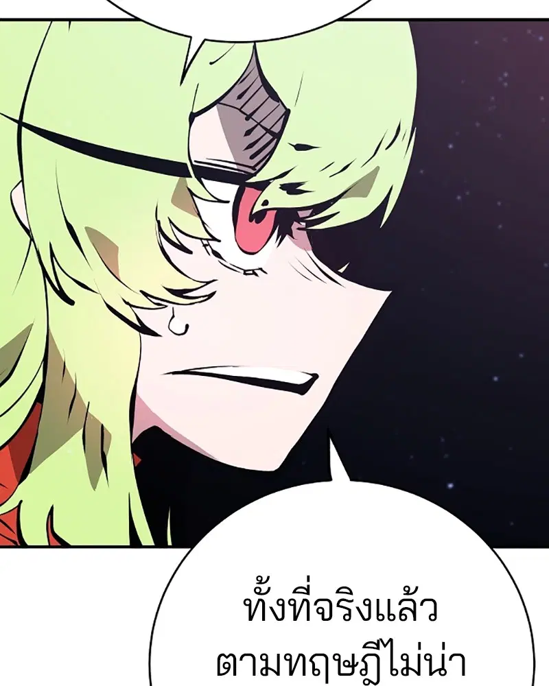 The Player ตอนที่ 50 — หน้า 8 จาก 125