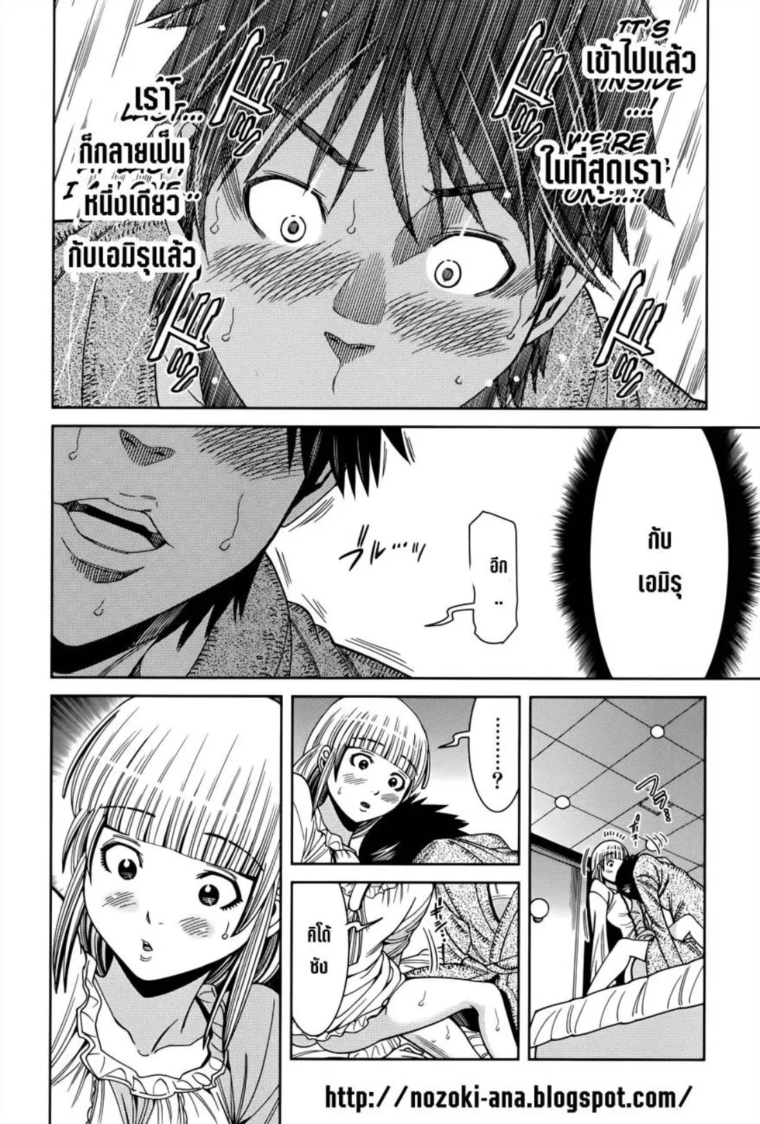 Nozoki Ana ตอนที่ 113 — หน้า 3 จาก 20