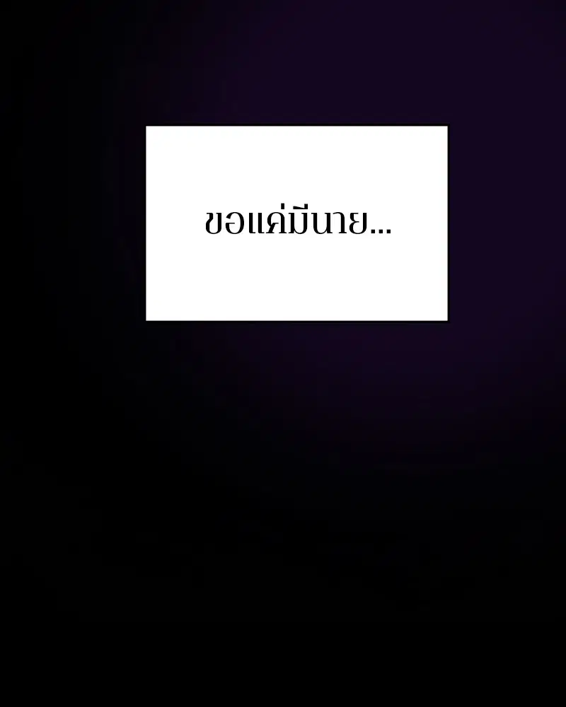 The Player ตอนที่ 143 — หน้า 32 จาก 174