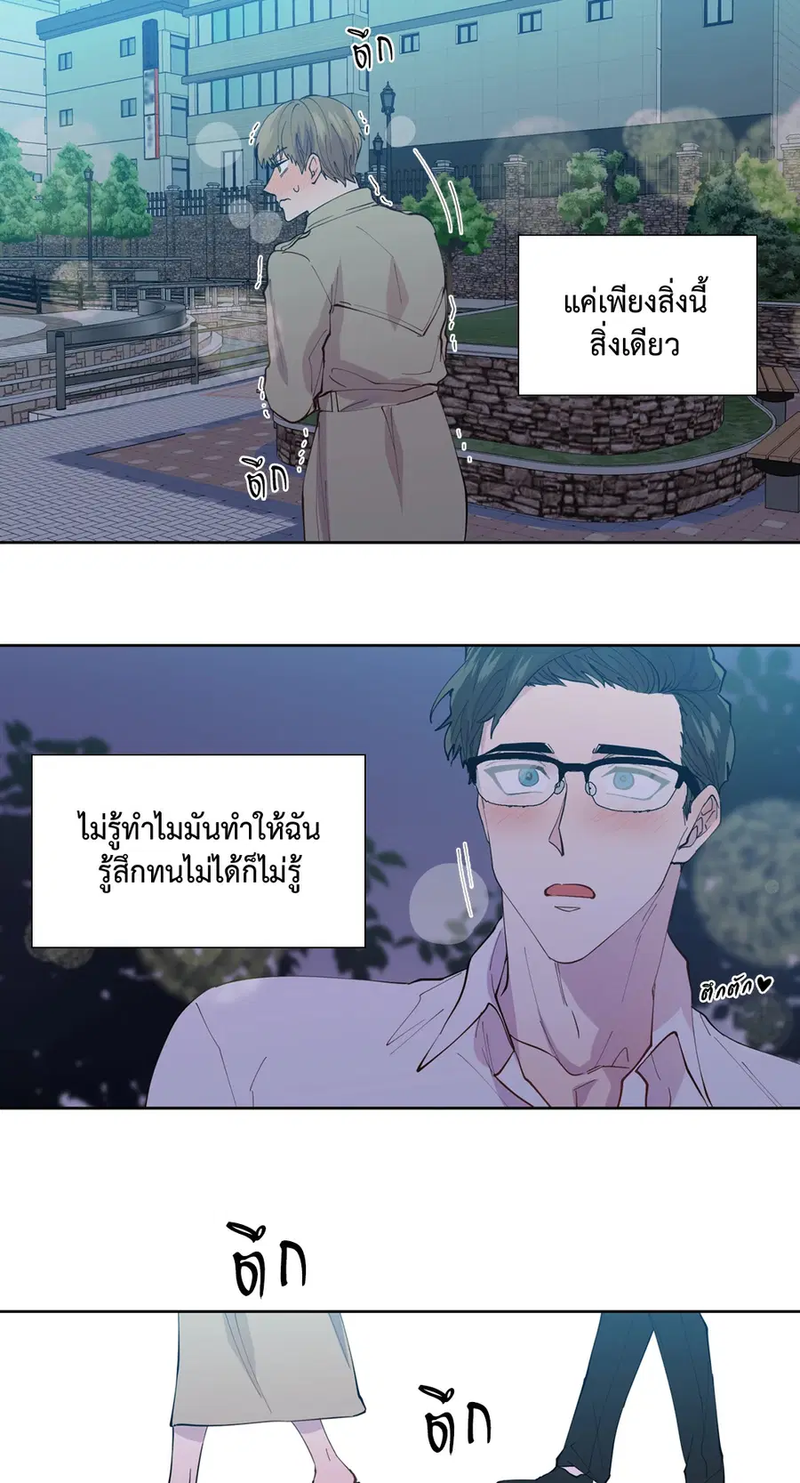 A Man of Virtue ตอนที่ 102.07 — หน้า 35 จาก 60