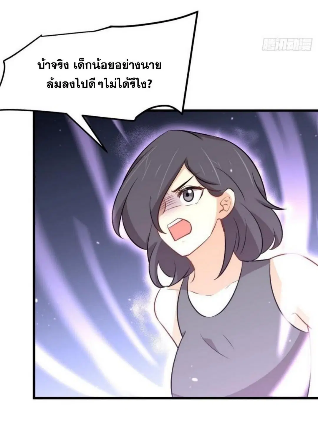 Immortal Swordsman in the Reverse World ตอนที่ 280 — หน้า 15 จาก 40