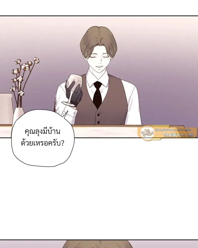 4 Week Lovers ตอนที่ 106 — หน้า 47 จาก 63