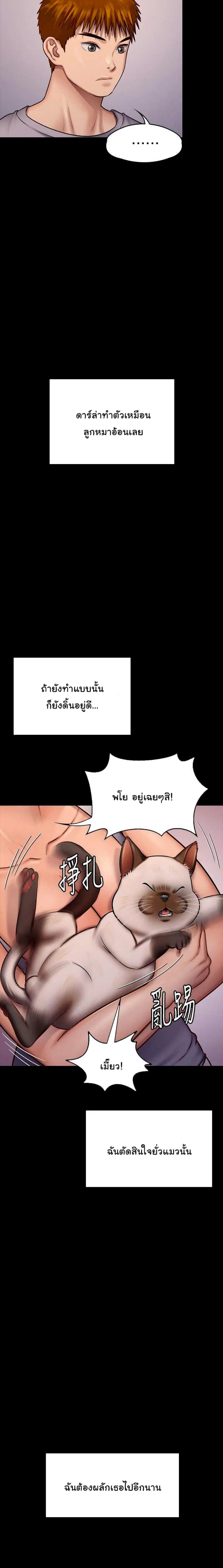 Queen Bee ตอนที่ 120 — หน้า 27 จาก 32